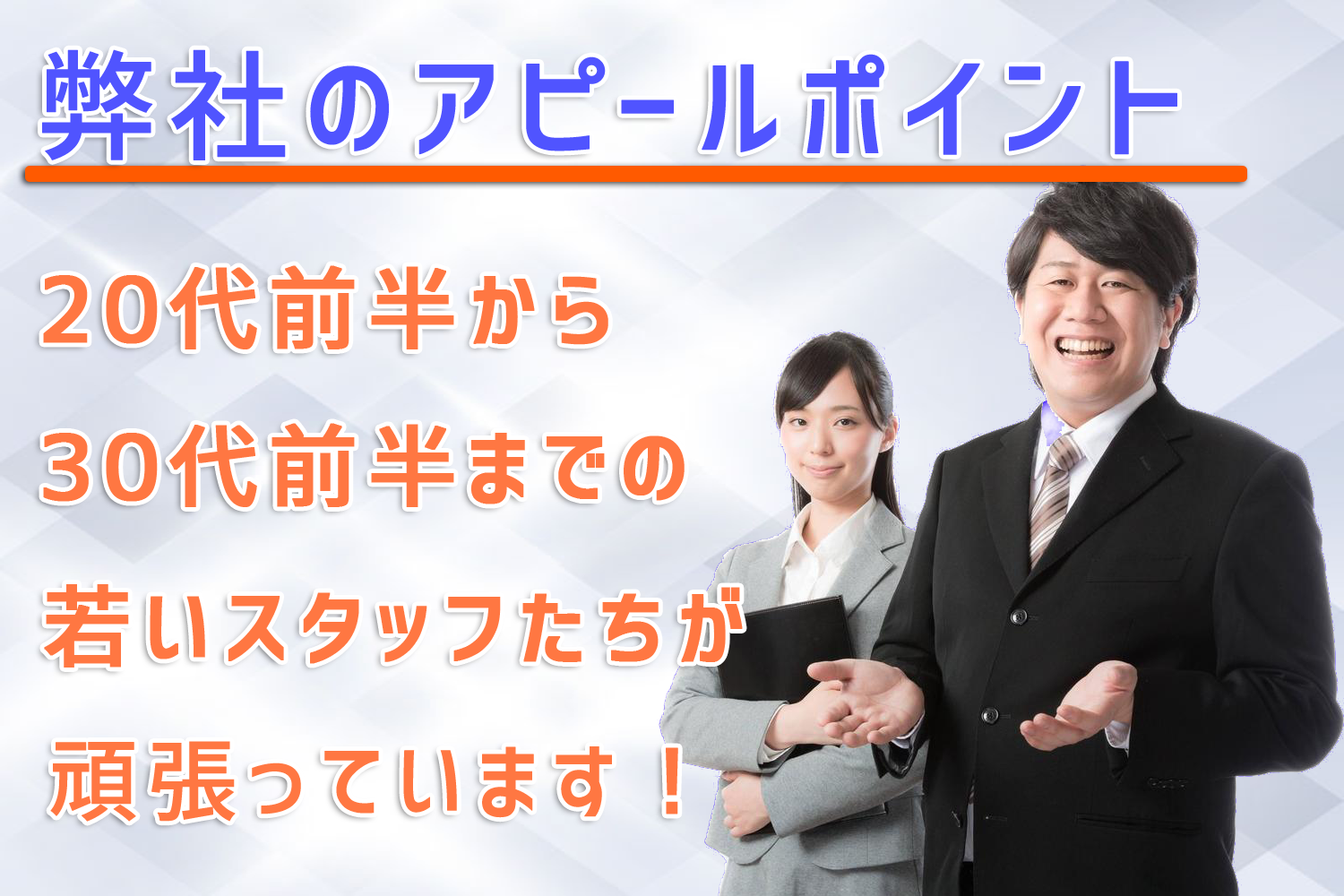 南日本通信株式会社